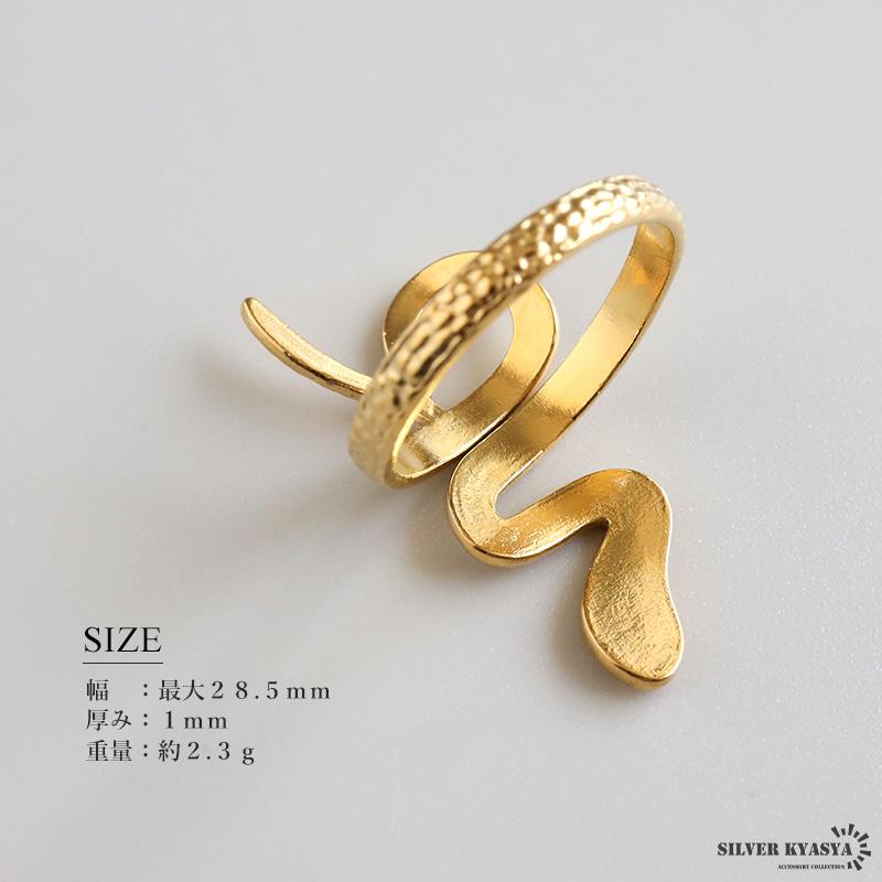 スネークリング 巻き付く 蛇リング 指輪 18KGP ゴールド シルバー