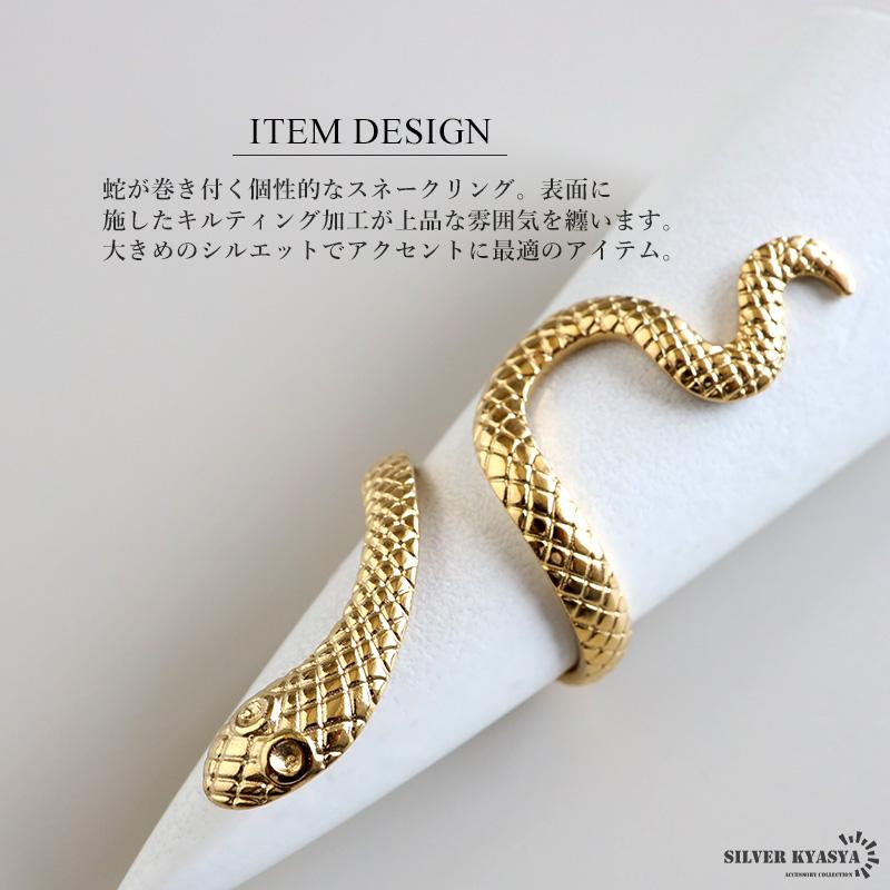複数買いで最大300円OFFクーポン／スネークリング 巻き付く 蛇リング