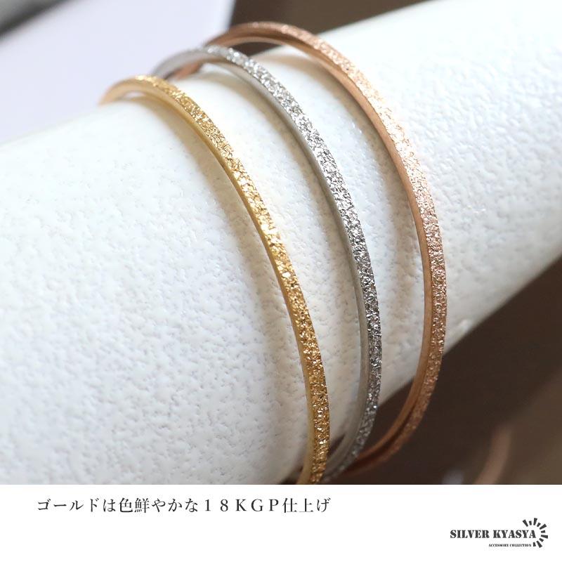 ステンレス 超極細リング 0.5mm 砂目リング キラキラ グリッターリング