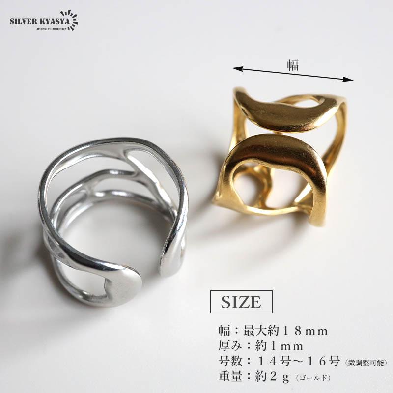 ステンレス ニュアンスリング メタルリング オープンリング 透かし