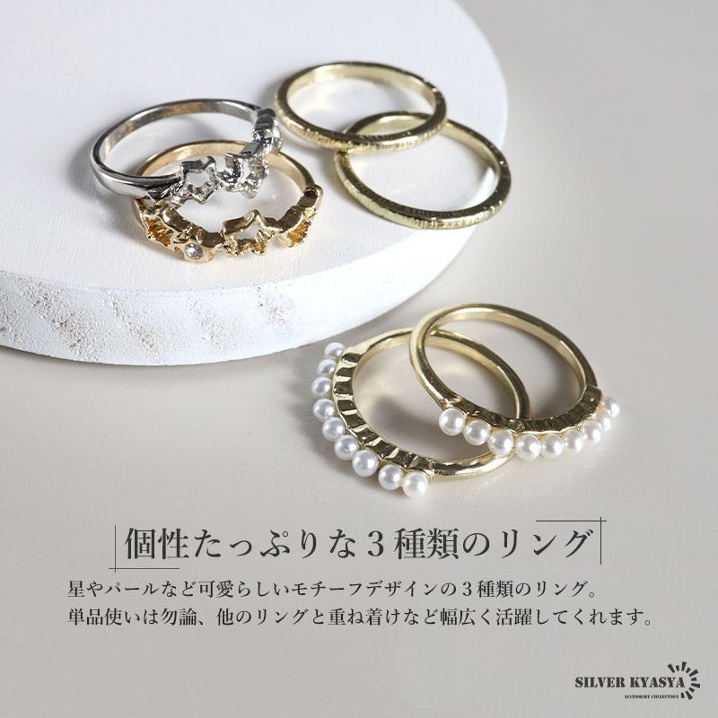 コスパ最強 プチプラセット 1,000円】 6点セット リング 指輪 セット