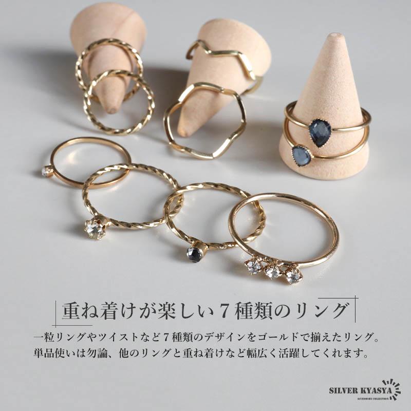 コスパ最強 プチプラセット 1,000円】 9点セット リング 指輪 セット