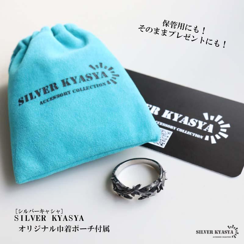 2個で10％OFF 3個で20％OFFクーポン／ステンレス 茨リング
