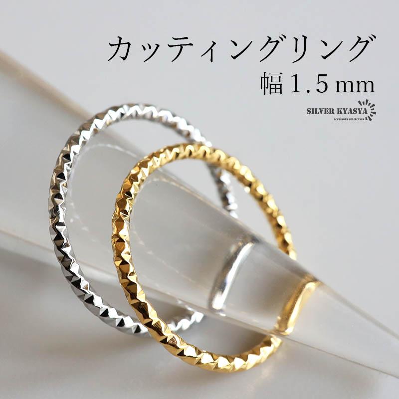 複数買いで最大300円OFFクーポン／極細リング カッティングリング