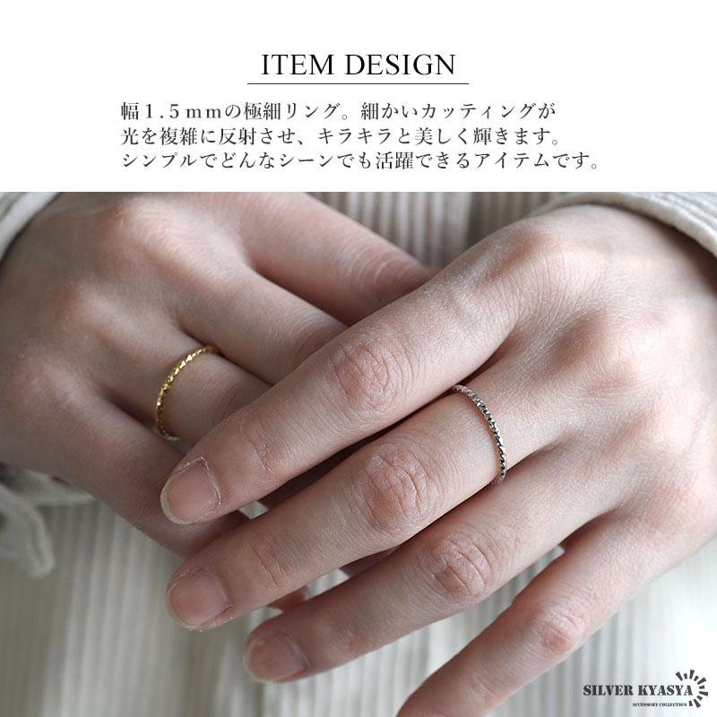 複数買いで最大300円OFFクーポン／極細リング カッティングリング