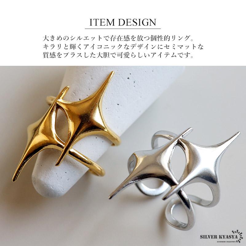 ステンレス スターリング 星 大ぶり ダイヤリング キラキラ ゴールド