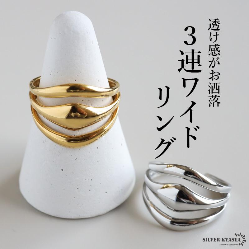夏のSALE MAX30%OFFクーポン／ステンレス 3連リング ワイドリング