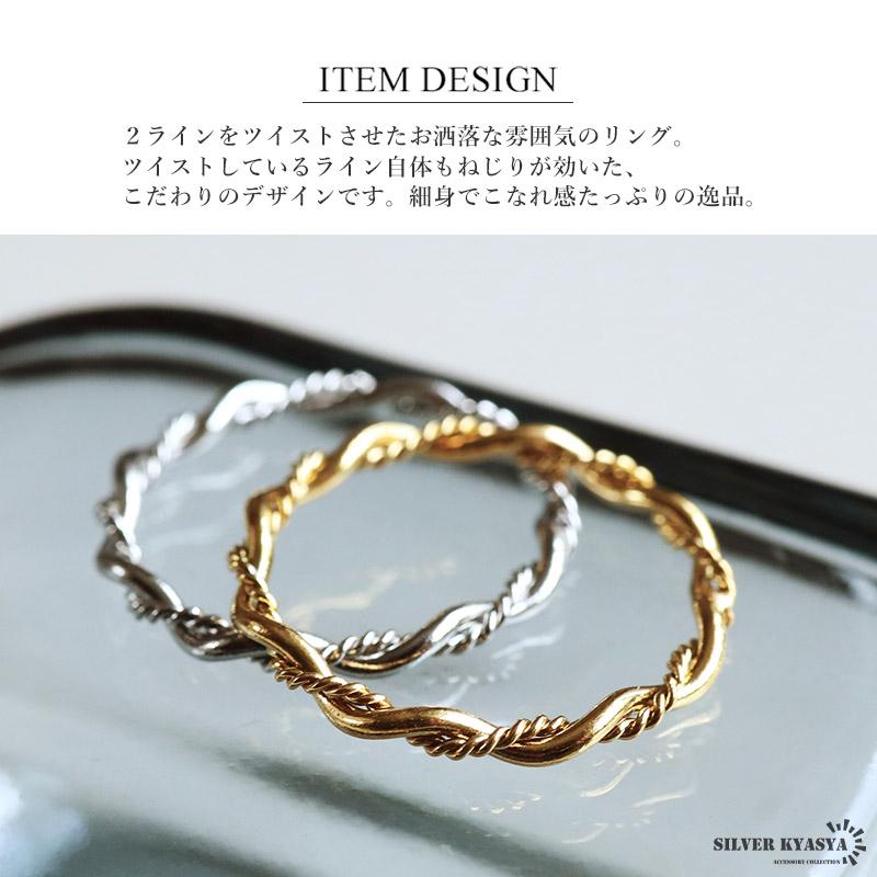 店内まるっと10%OFF祭／ステンレス ダブル ツイストリング ひねり
