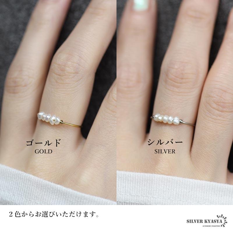 ステンレス 淡水パールリング 極細リング つぶつぶ ゴールド シルバー