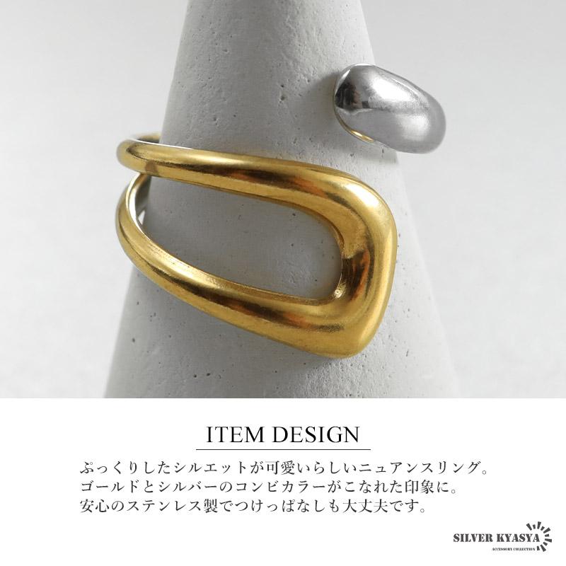 2個で10％OFF 3個で20％OFFクーポン／ステンレス ニュアンスリング
