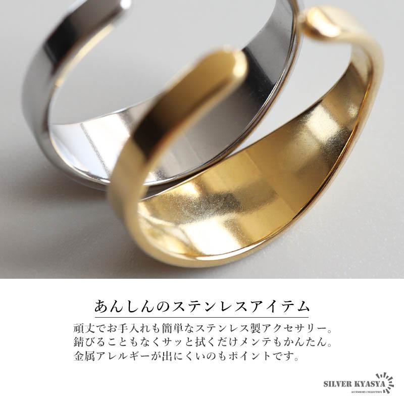 ステンレス シンプルリング メタルリング オープンリング ゴールド 