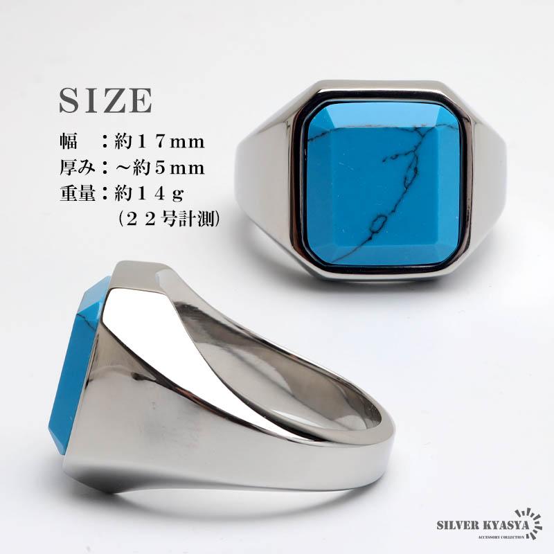 複数買いで最大300円OFFクーポン／ステンレス 印台リング ターコイズ
