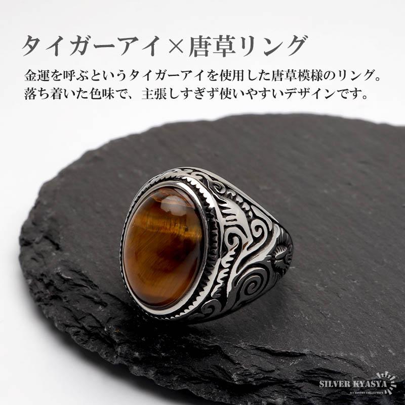 0のつく日リングの日！10％OFFクーポン／ステンレス 天然石 タイガー