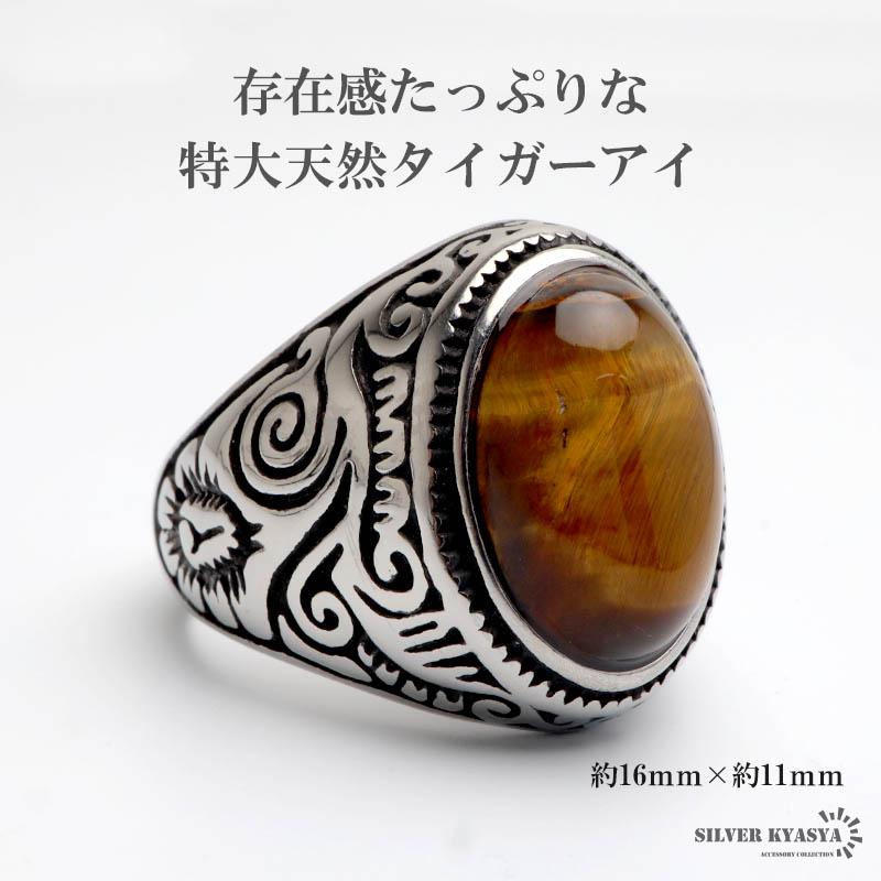 2個で10％OFF 3個で20％OFFクーポン／ステンレス 天然石 タイガーアイ