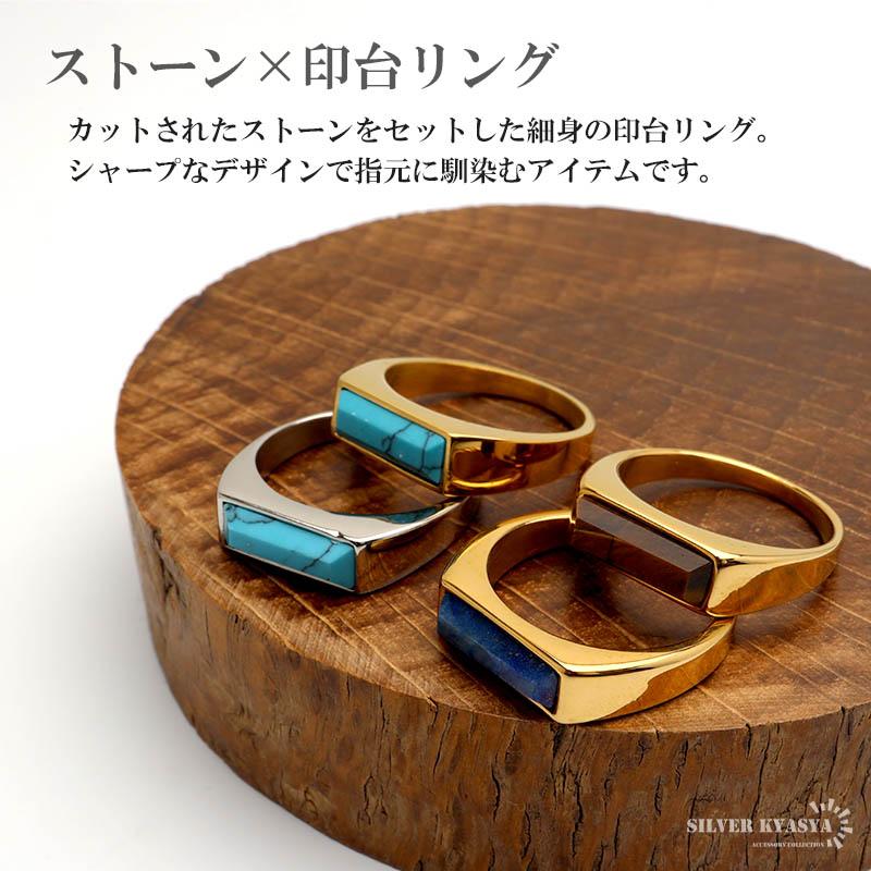 複数買いで最大300円OFFクーポン／ステンレス 細身 印台リング 天然石