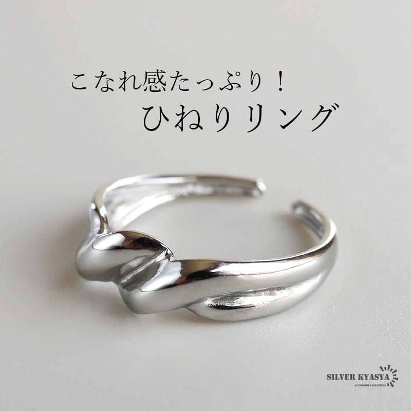 2個で10％OFF 3個で20％OFFクーポン／ステンレス ひねりリング