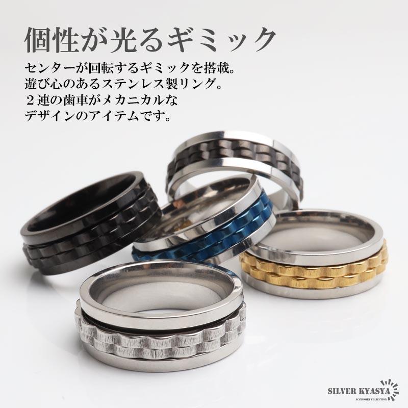 ステンレス 回る 指輪 ギミックリング ギアリング ストレス解消リング