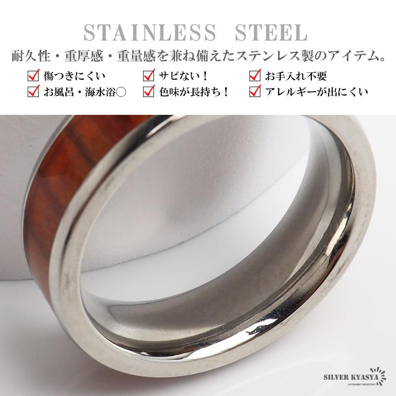 複数買いで最大300円OFFクーポン／ステンレス ウッドリング 木目 