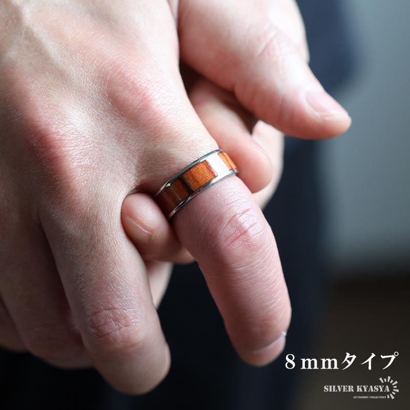 複数買いで最大300円OFFクーポン／ステンレス ウッドリング 木目 
