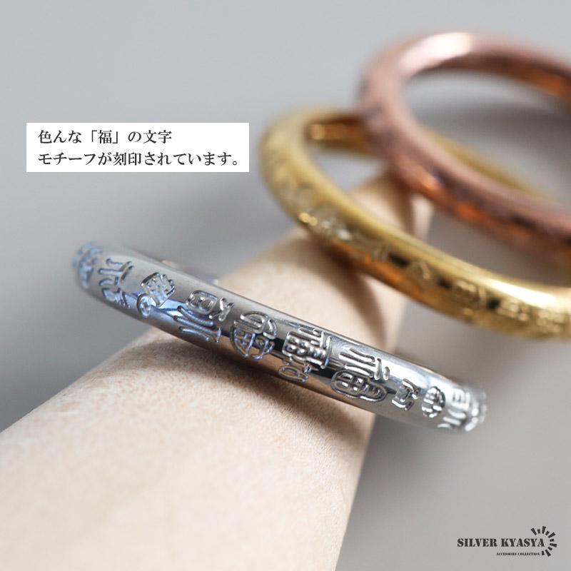 最大30％OFFクーポン登場中！／ステンレス 福リング 色んな字体 文字