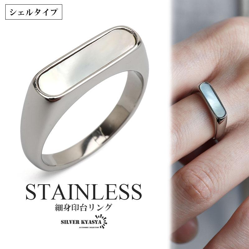 0のつく日リングの日！10％OFFクーポン／ステンレス 印台リング シェル