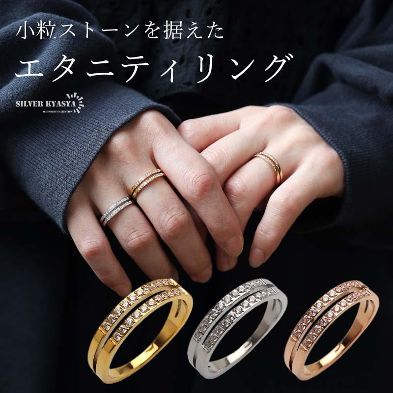 2連デザインリング ストーン装飾 ゴールド シルバーカラー 複数買いで最大30％OFFクーポン／ステンレス ストーンリング ハーフ