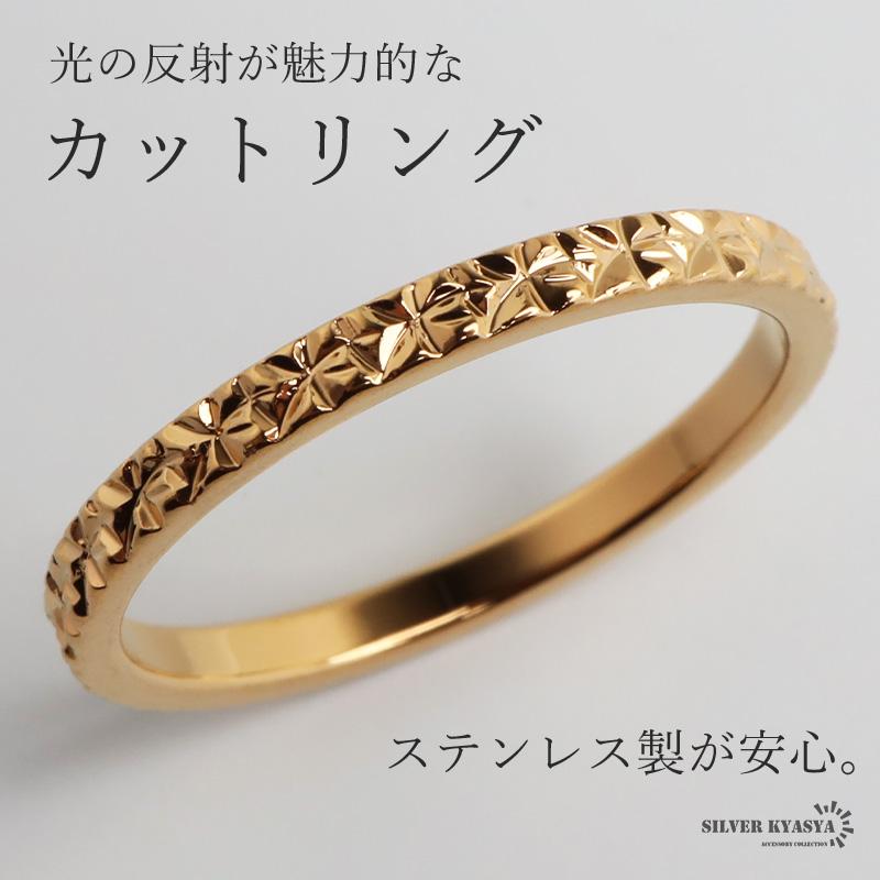 店内まるっと10%OFF祭／ステンレス カットリング 細身 キラキラ