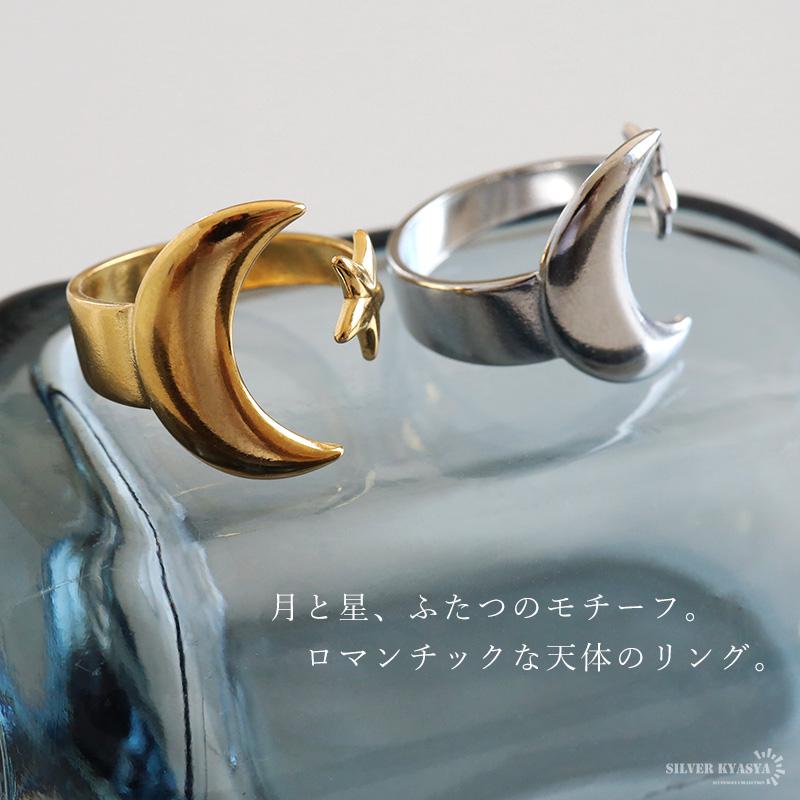 複数買いで最大30％OFFクーポン／ステンレス 三日月と星のリング 18KGP