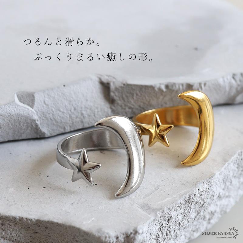 複数買いで最大300円OFFクーポン／ステンレス 三日月と星のリング