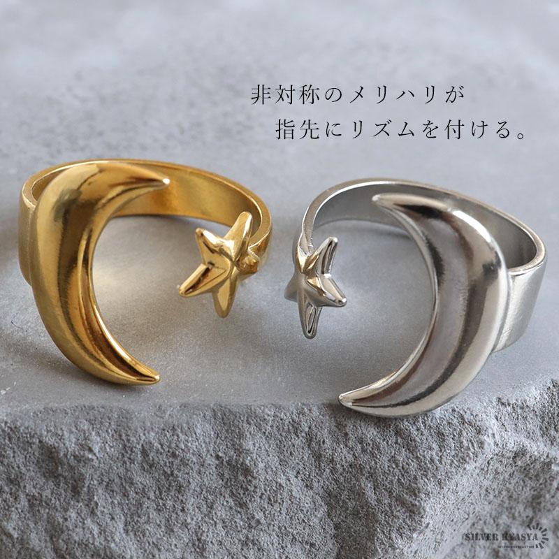 2個で10％OFF 3個で20％OFFクーポン／ステンレス 三日月と星のリング