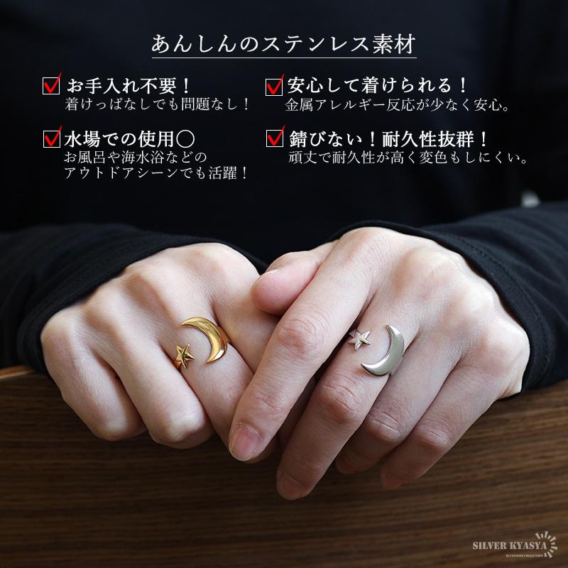 複数買いで最大300円OFFクーポン／ステンレス 三日月と星のリング