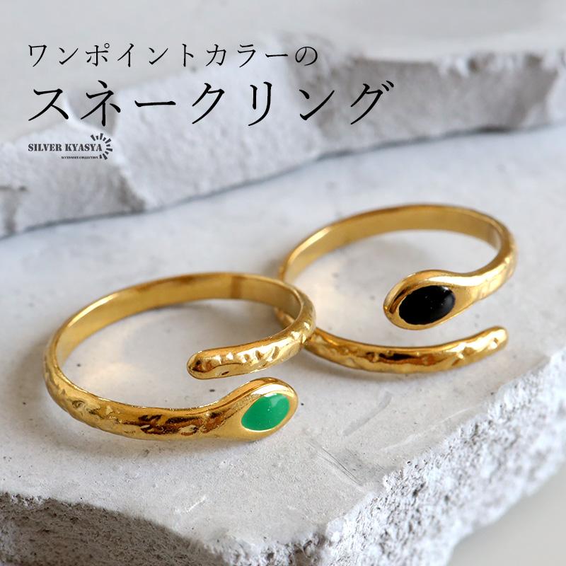 複数買いで最大30％OFFクーポン／ステンレス スネークリング ワン