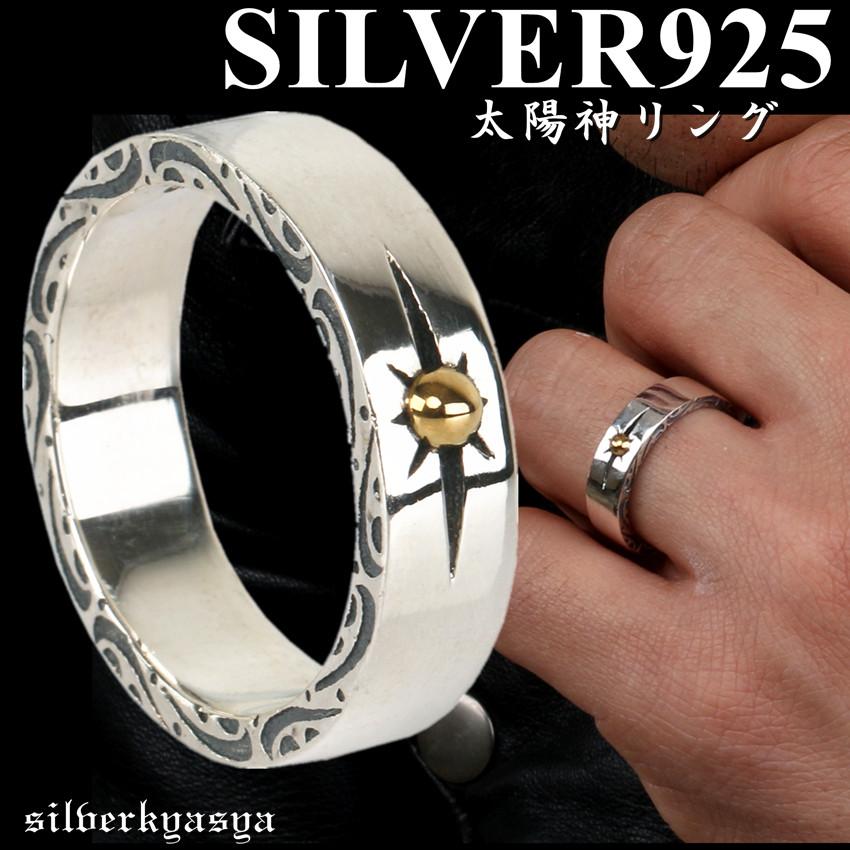 ⭐︎太陽神リング⭐︎ 2個で10％OFF 3個で20％OFFクーポン／シルバー925素材 太陽神リング