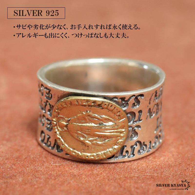複数買いで最大300円OFFクーポン／シルバー925 マリアリング ワイド