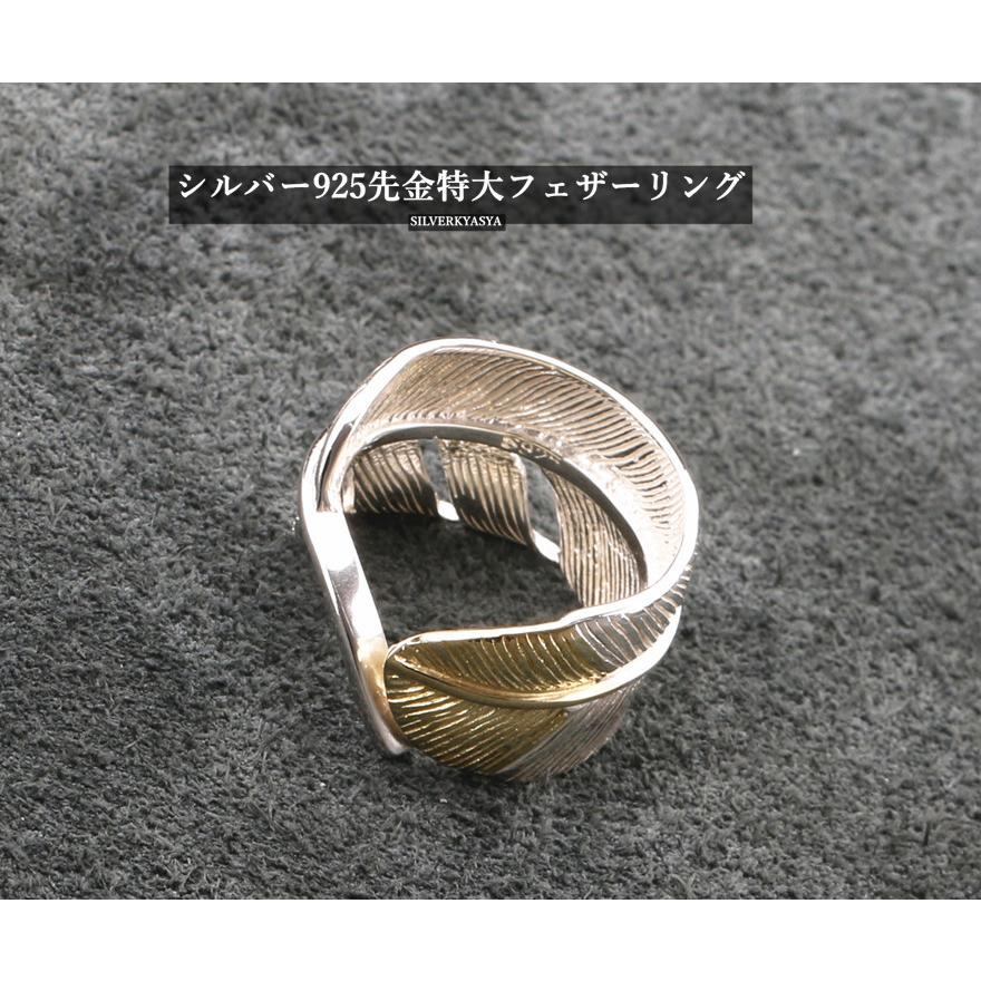 シルバー925 特大先金フェザーリング シルバー 羽根 リング フェザー