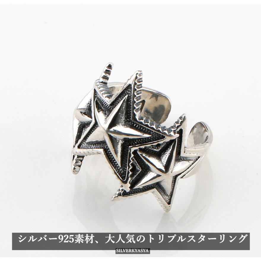 2個で10％OFF 3個で20％OFFクーポン／シルバー925 3スターリング 星 五