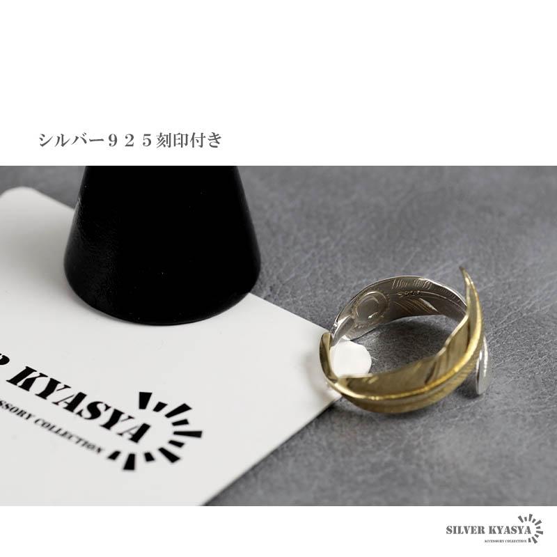 2個で10％OFF 3個で20％OFFクーポン／シルバー925 真鍮 ダブルフェザー