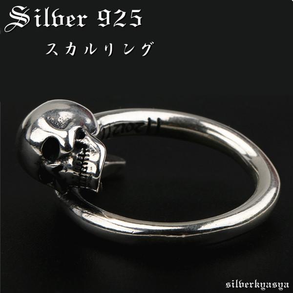 複数買いで最大30％OFFクーポン／シルバー925素材 スカルリング 925
