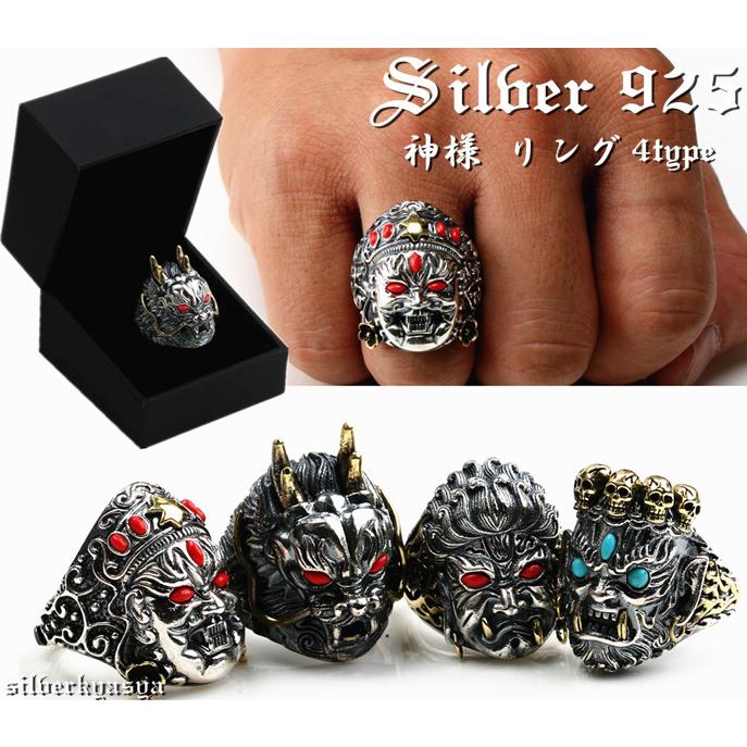 シルバー925素材 神様 リング お守り 開運 指輪 シルバー925 メンズ