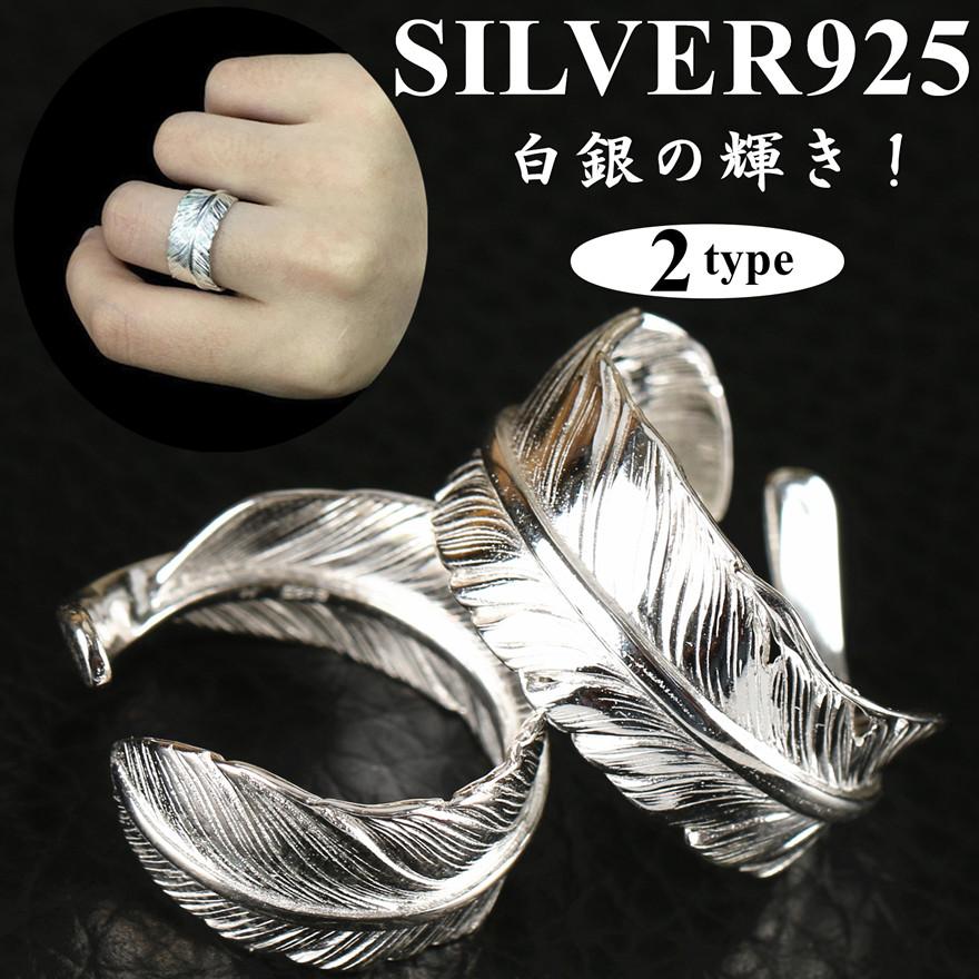 ＼2個で10％OFF 3個で20％OFFクーポン／シルバー925 フェザーリング 銀 シルバーリング ネイティブ 作りが繊細！白銀の輝き! 2type ペアリングにも！ 爆買の画像