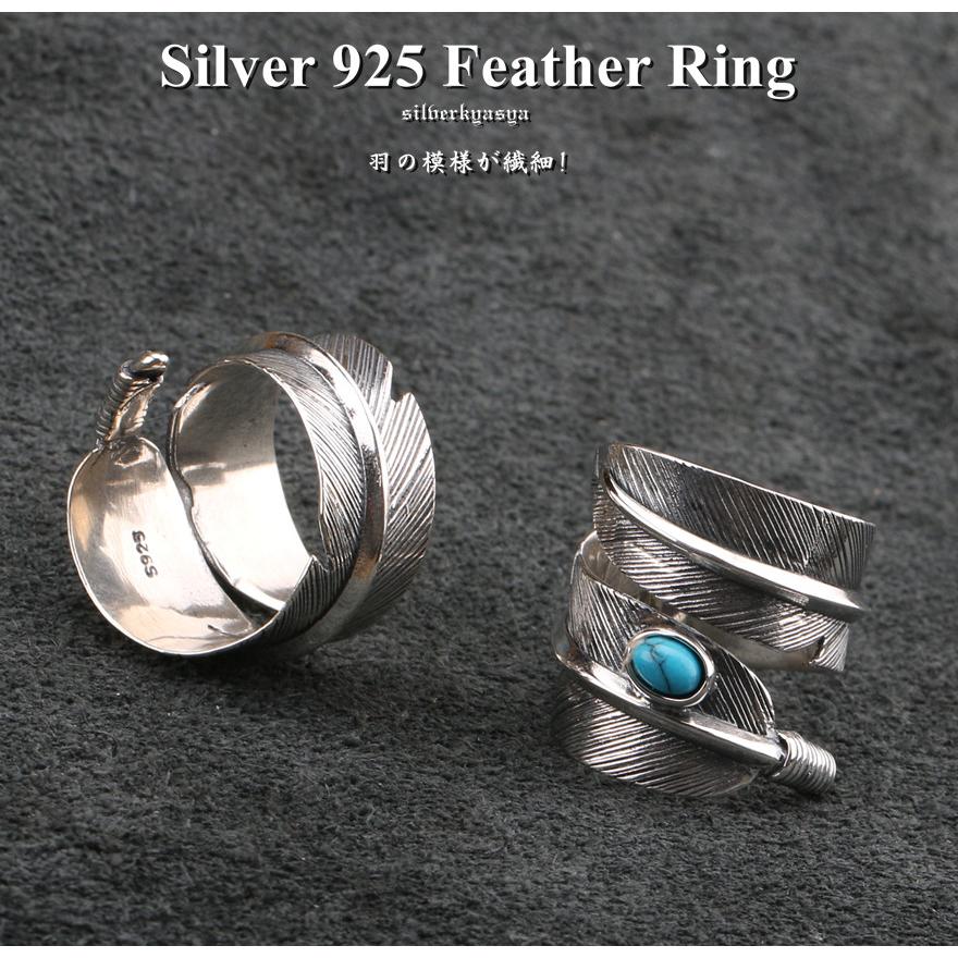 2個で10％OFF 3個で20％OFFクーポン／シルバー925 ターコイズ フェザー