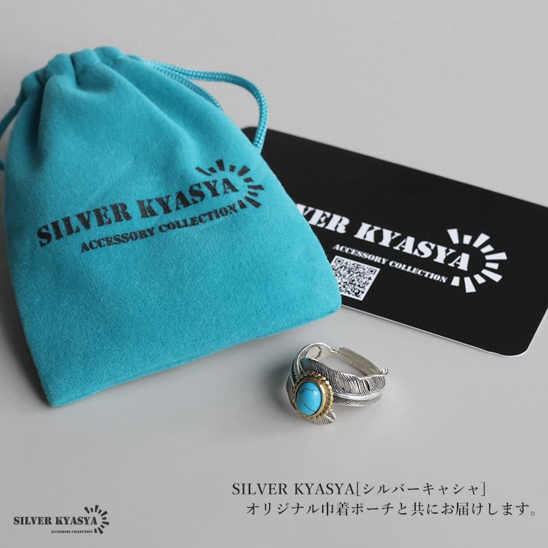 シルバー925 ダブルフェザーリング ターコイズリング 羽根