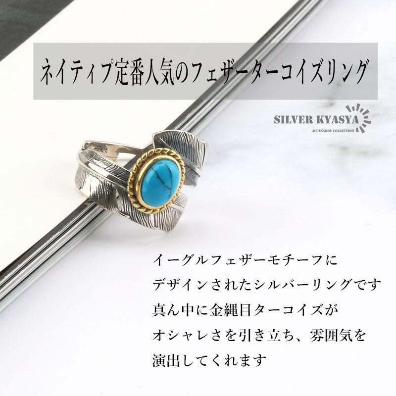 シルバー925 ダブルフェザーリング シルバーリング ターコイズ シルバー925 ダブルフェザーリング シルバーリング ターコイズ