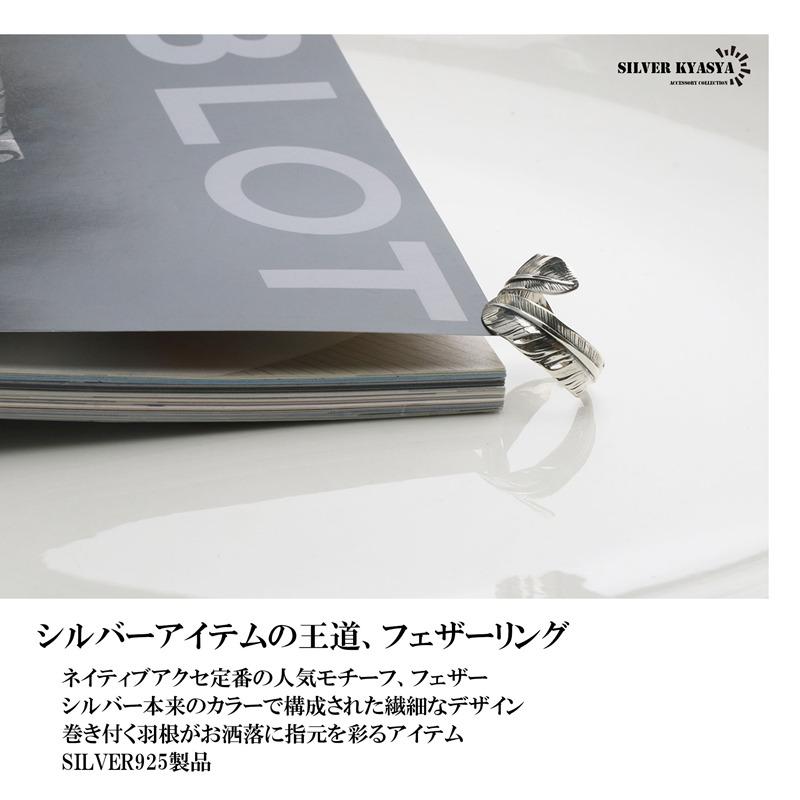 期間限定25％OFFクーポン／シルバー925 ダブルフェザーリング 銀 羽根