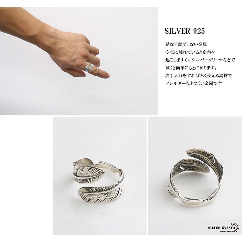 シルバー925 ダブルフェザーリング 銀 羽根 フェザー ネイティブアクセ