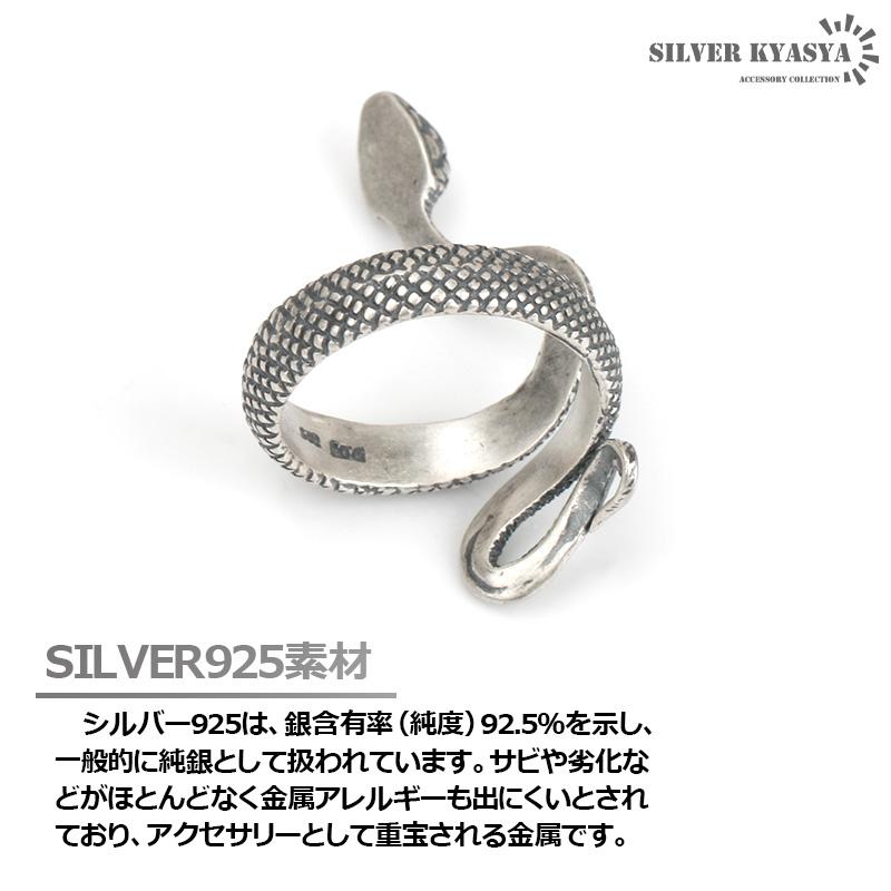スネークリング シルバー925 ヘビ 蛇 アニマル モチーフ シルバー
