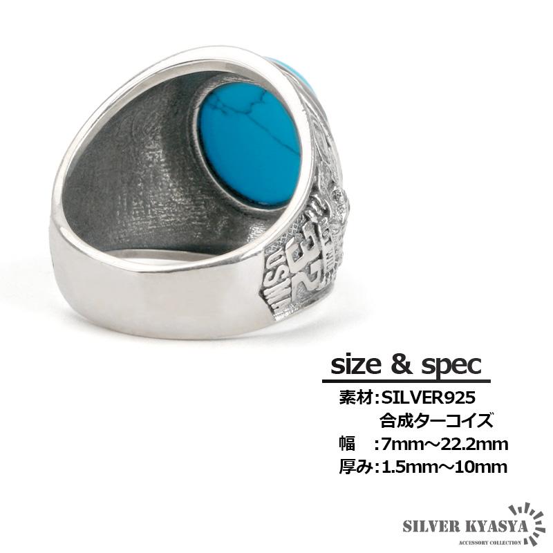 シルバー925 カレッジリング メンズ ターコイズ 一粒リング USA silver