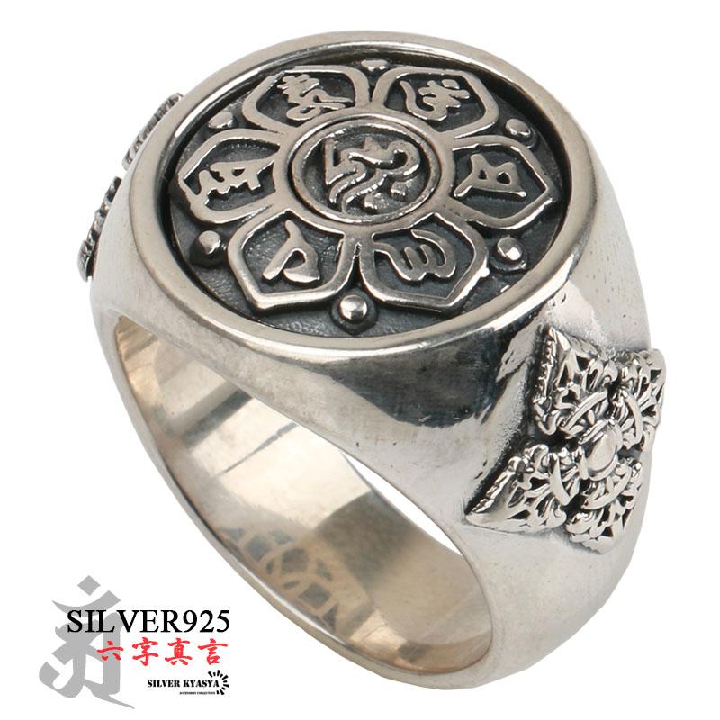 シルバー925 六字真言 リング ring 指輪 梵字 金剛杵 密教法具 シルバー925 六字真言 リング ring 指輪 梵字 金剛杵 密教法具