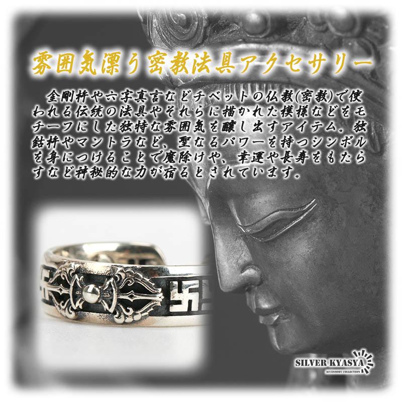 シルバー925 六字真言 リング ring 指輪 梵字 三鈷杵 万字 密教法具