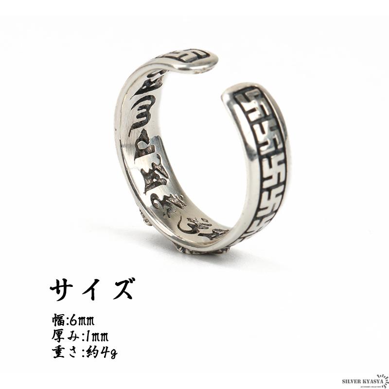 シルバー925 六字真言 リング 指輪 梵字 三鈷杵 万字 宗教